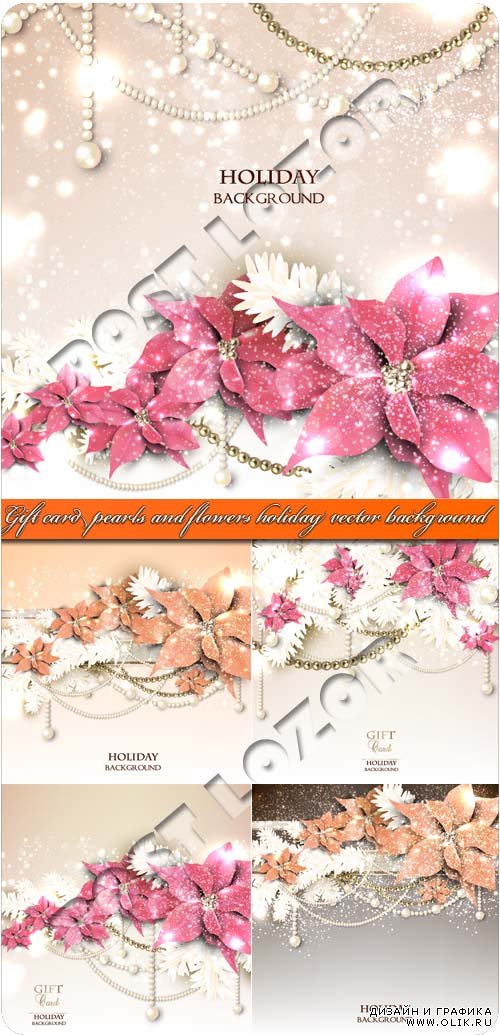 Подарочная карточка с жемчугом и цветами праздничный фон | Gift card pearls and flowers holiday vector background