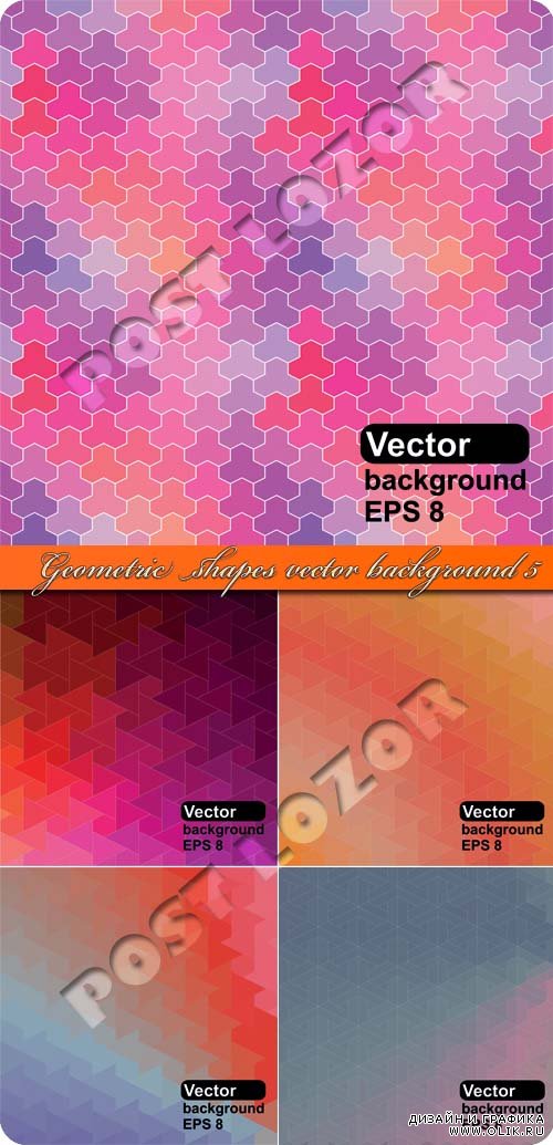Геометрические бесшовные фоны 5 | Geometric shapes vector background 5