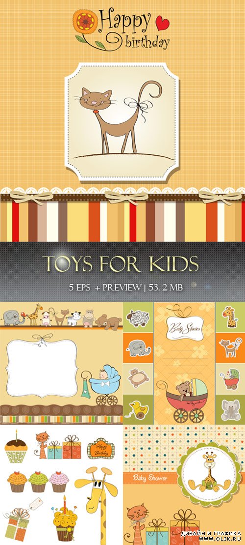 Toys for kids