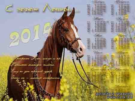 Календарь на 2014 год - Русское поле