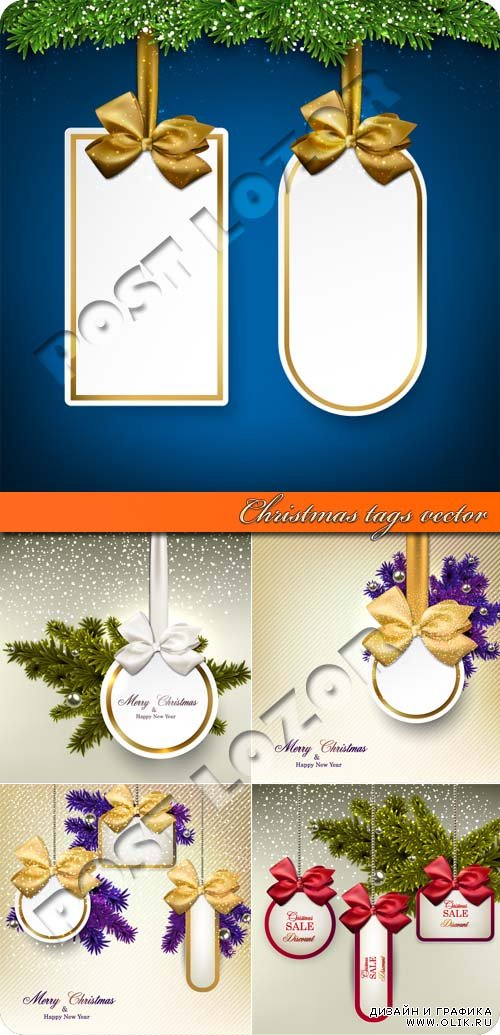 Рождественские ценники | Christmas tags vector