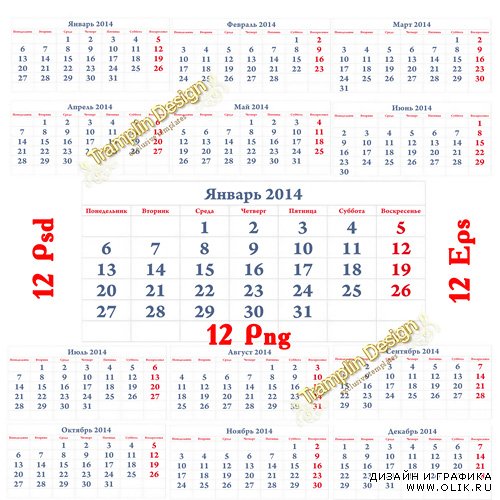 Календарная сетка на 2014 год для квартальных или перекидных календарей