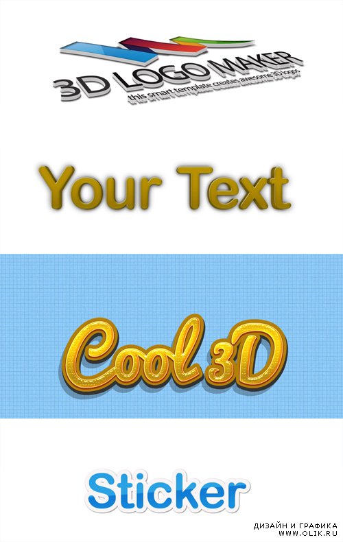 3D Logo Maker and Text PSD