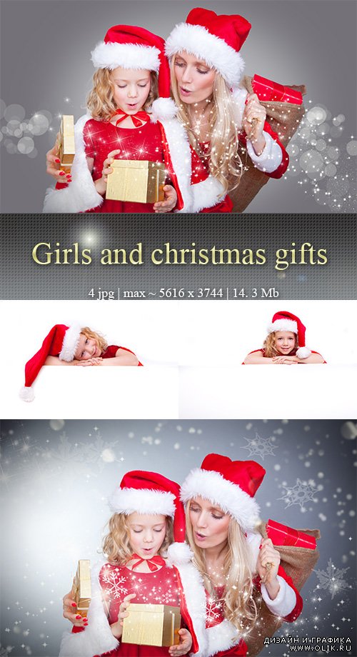 Девочки и рождественские подарки | Girls and Сhristmas gifts