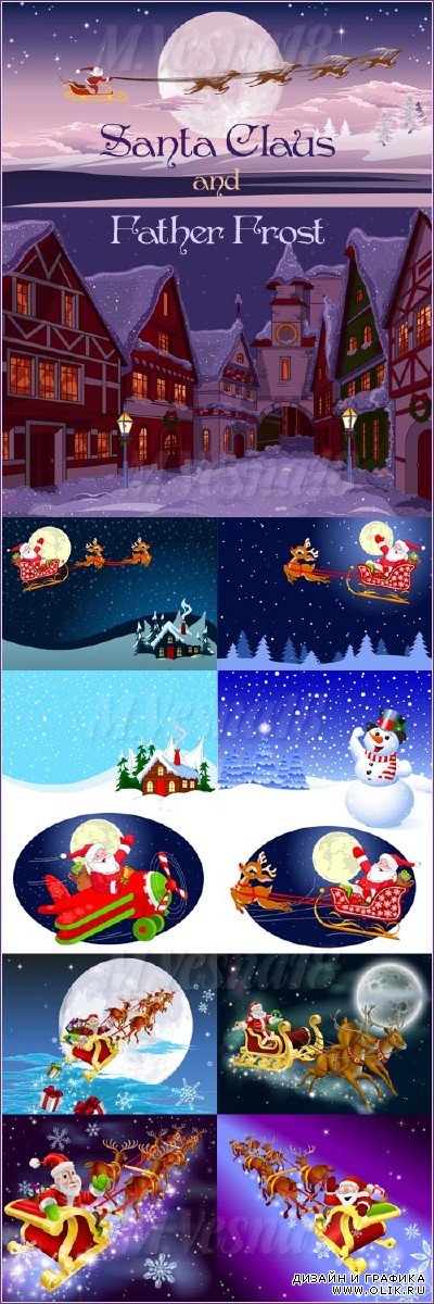 Санта-Клаус и Дед Мороз в рисунках и иллюстрациях, векторный клипарт / Santa Claus and Father Frost in the drawings and illustrations, vector clipart