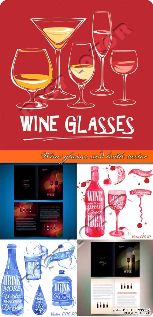Вино и винная бутылка | Wine glasses and bottle vector