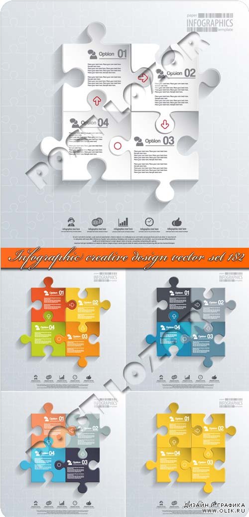 Инфографики креативный дизайн часть 182 | Infographic creative design vector set 182