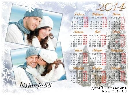 Рамка-календарь 2014 на два фото - Зимний день