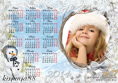Рамка-календарь 2014 -Зима подарки дарит нам