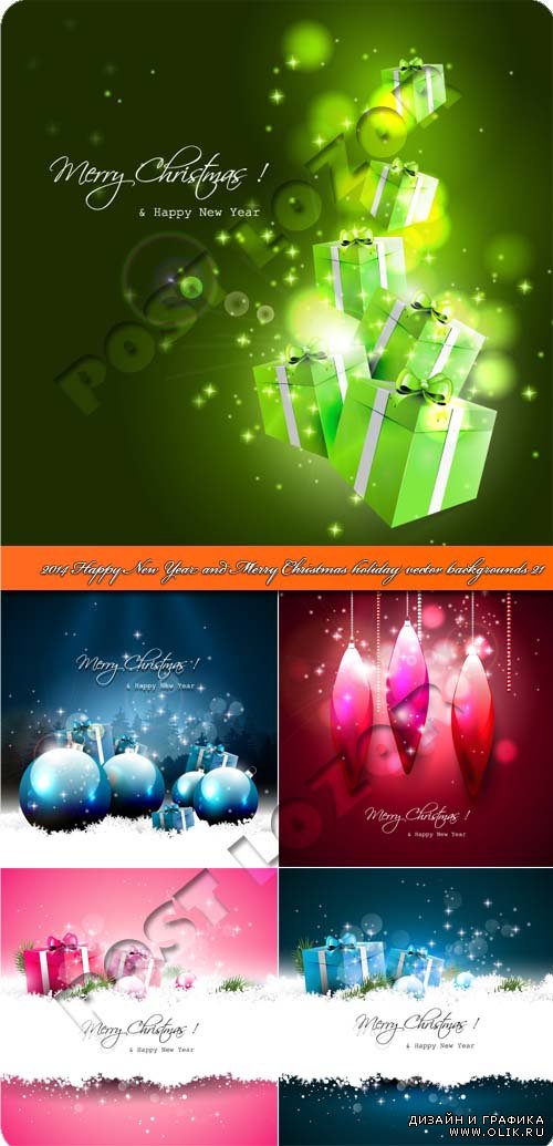 2014 Новогодние и рождественские праздничные фоны 021 | 2014 Happy New Year and Merry Christmas holiday vector backgrounds 021