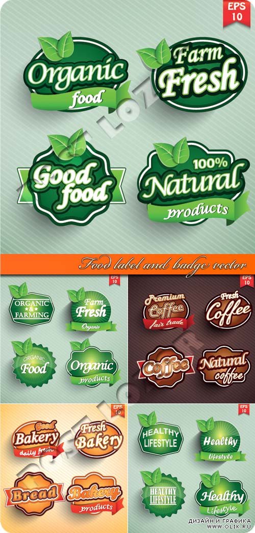 Еда наклейки и значки | Food label and badge vector