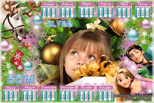 Новогодний детский календарь 2014 с Рапунцель