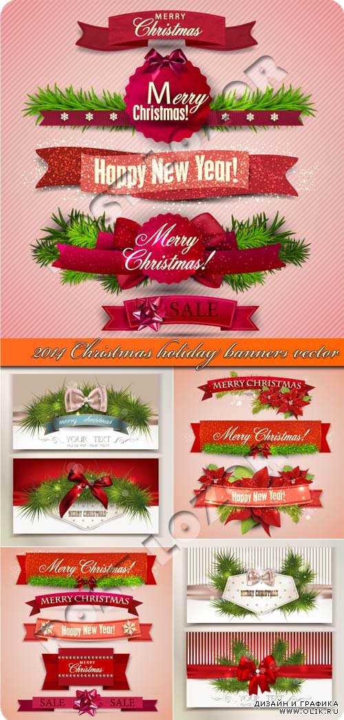 2014 Рождественские праздичные баннеры | 2014 Christmas holiday banners vector