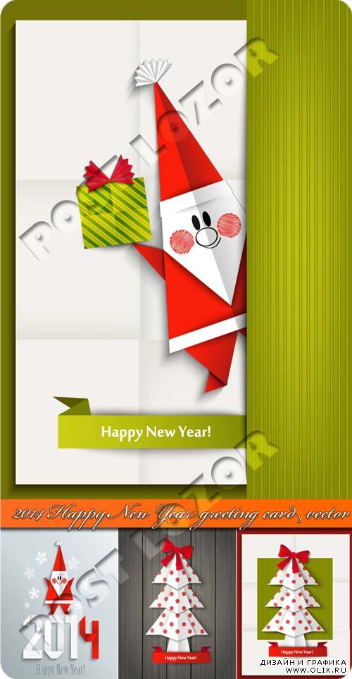 2014 Новогодние открытки | 2014 Happy New Year greeting card vector