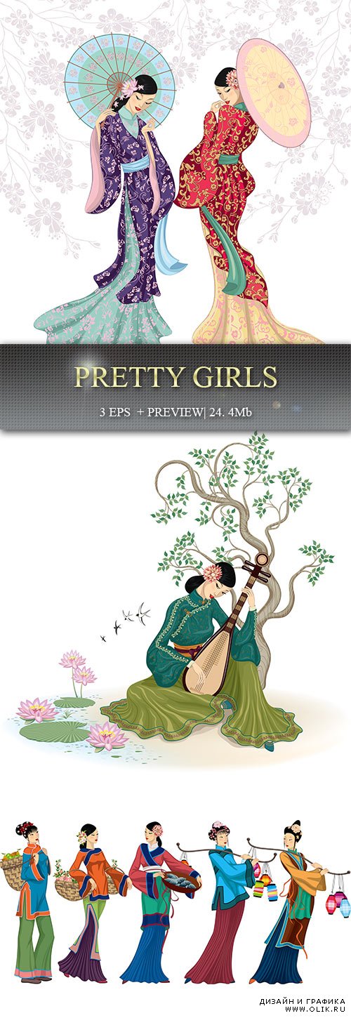 Pretty girls