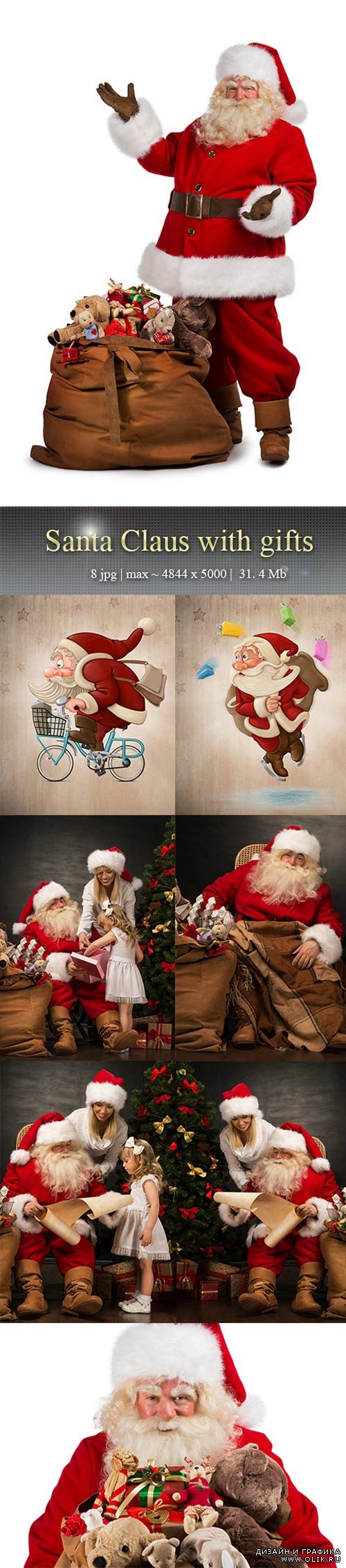Santa Claus  with  gifts