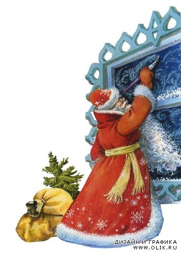 Дед Мороз - новогодний клипарт (часть вторая)