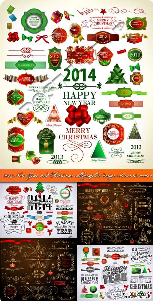 2014 Новогодние и рождественские элементы каллиграфия | 2014 New Year and Christmas calligraphic design elements vector