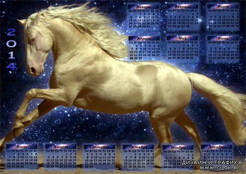 PSD календарь - Удивительная лошадь