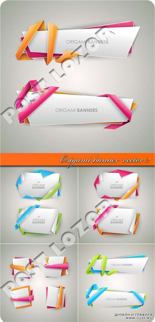 Баннеры оригами 2 | Origami banner vector 2
