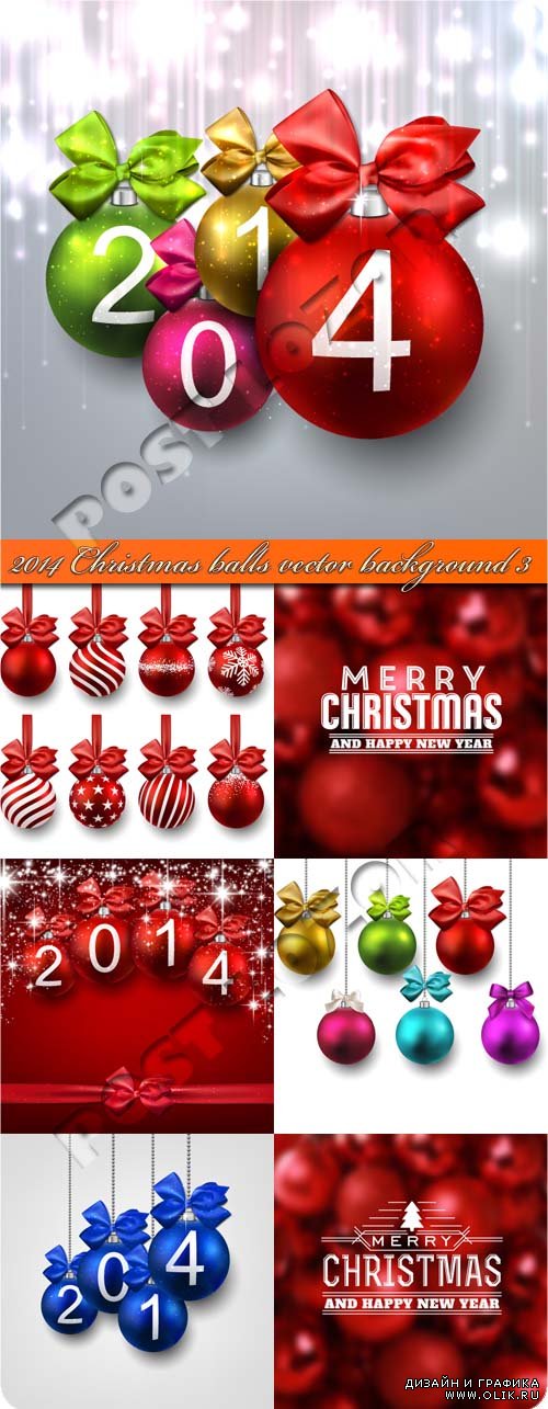 2014 Рождественские шарики 3 | 2014 Christmas balls vector background 3