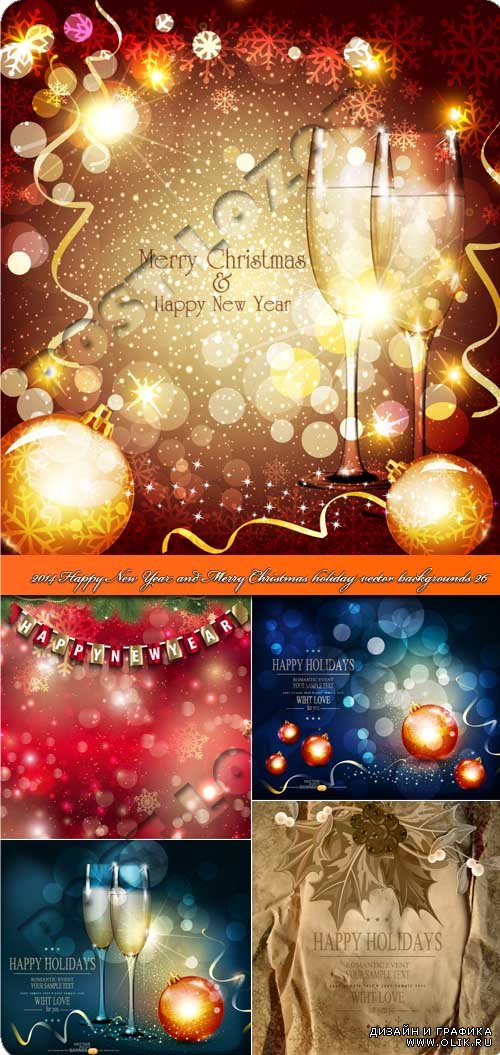 2014 Новогодние и рождественские праздничные фоны 26 | 2014 Happy New Year and Merry Christmas holiday vector backgrounds 26