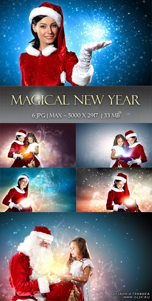 Волшебный Новый Год -  Magical New Year