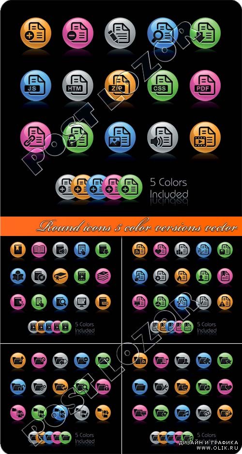 Круглые иконки 5 цветов | Round icons 5 color versions vector