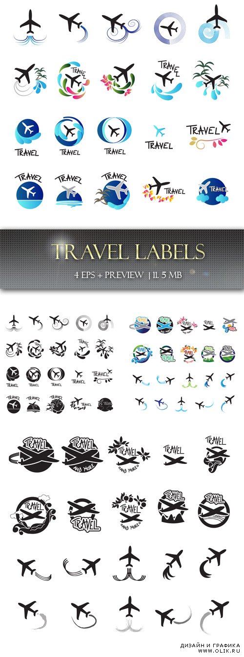 Лэйблы  про путешествия  - Travel labels