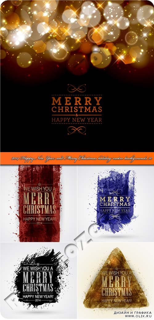 2014 Новогодние и рождественские праздничные фоны часть 30 | 2014 Happy New Year and Merry Christmas holiday vector backgrounds 30
