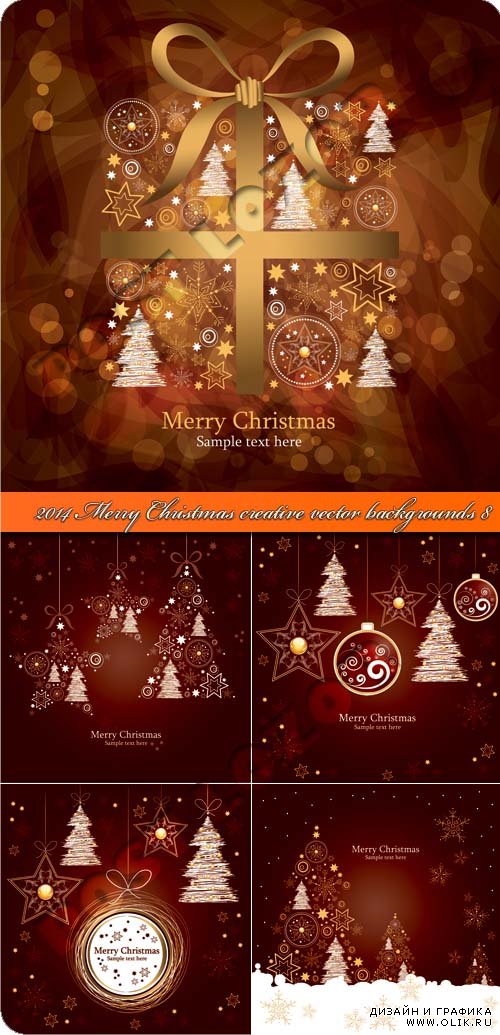 2014 Рождественские креативные фоны часть 8 | 2014 Merry Christmas creative vector backgrounds 8