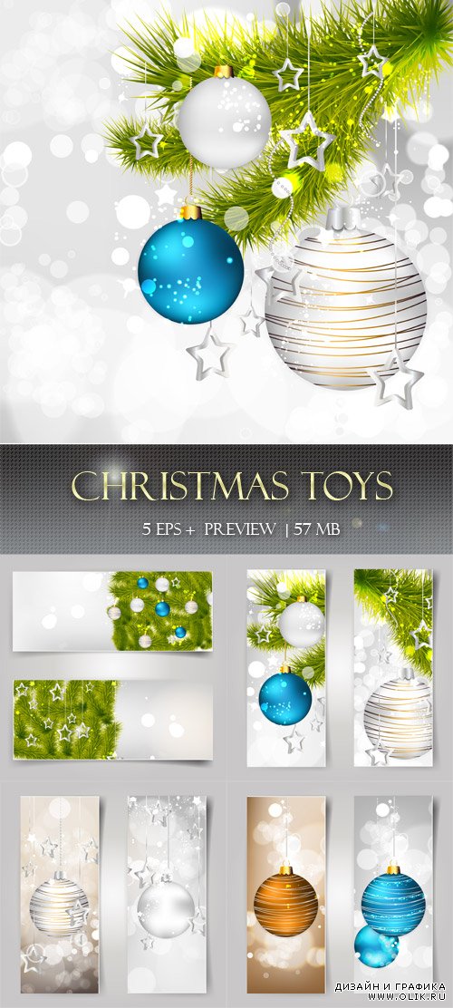 Рождественские  игрушки - Christmas toys