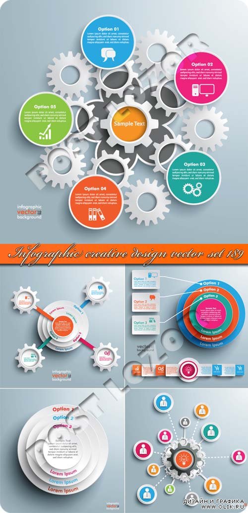 Инфографики креативный дизайн часть 189 | Infographic creative design vector set 189