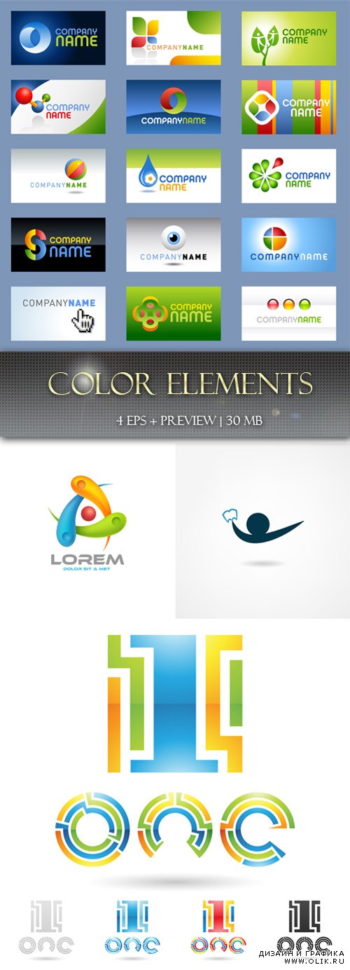 Цветные элементы  - Color elements