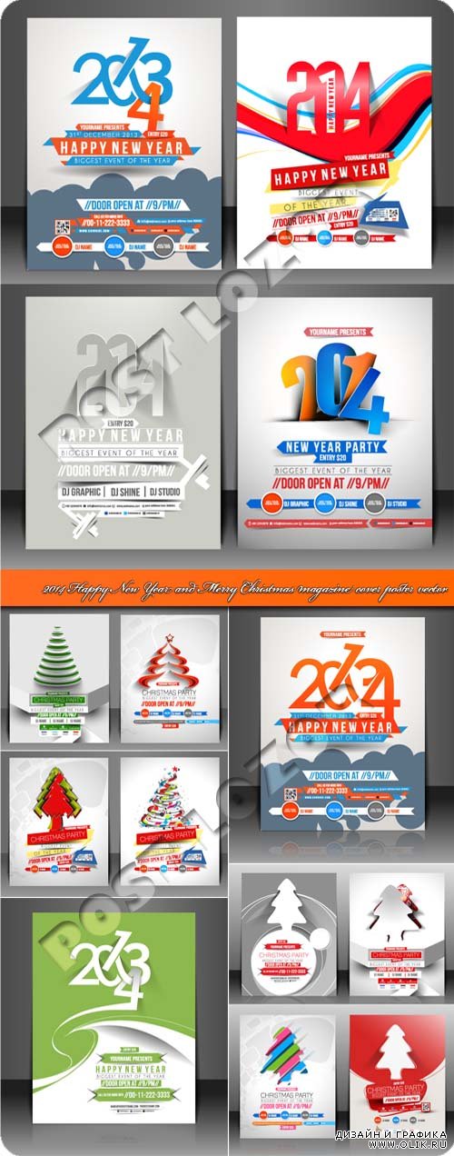 2014 Новогодняя обложка журнала и постер | 2014 Happy New Year and Merry Christmas magazine cover poster vector