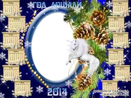 Календарь-рамка на 2014 год - А снег кружится