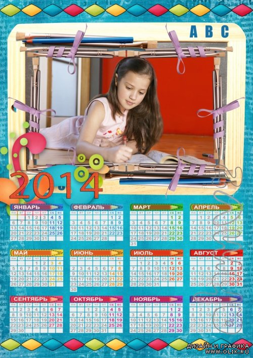 Календарь 2014 с рамкой для фото, psd+png