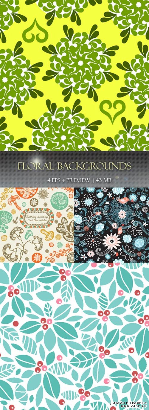 Цветочные фоны -  Floral backgrounds