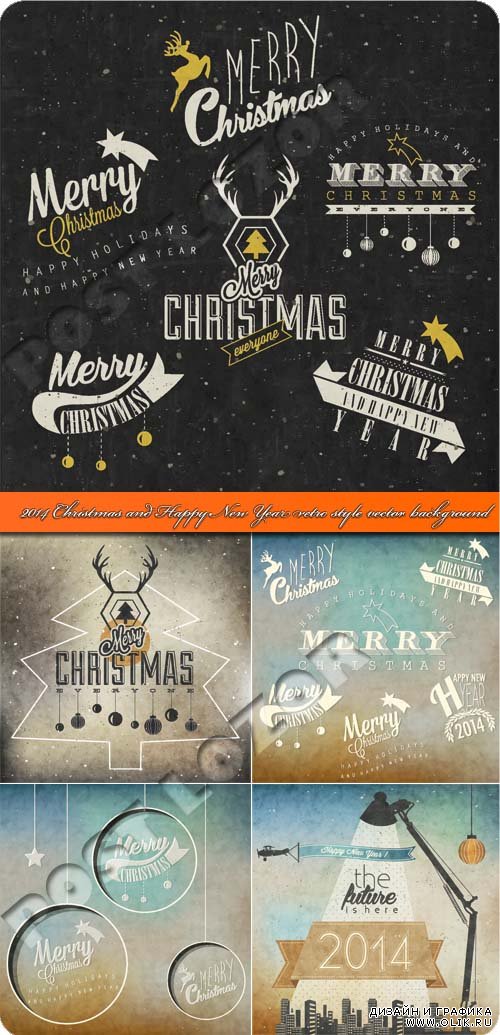 2014 Рождественские и новогодние фоны в ретро стиле | 2014 Christmas and Happy New Year retro style vector background