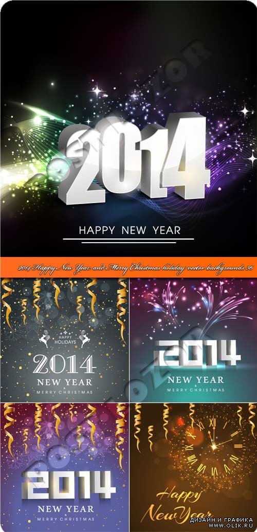 2014 Новогодние и рождественские праздничные фоны 36 | 2014 Happy New Year and Merry Christmas holiday vector backgrounds 36