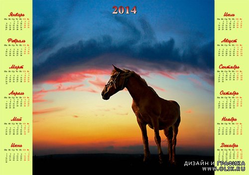 Календарь - Лошадь на прекрасном закате