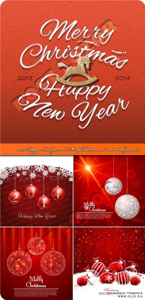 2014 Новогодние и рождественские красные фоны 2 | 2014 Happy New Year and Merry Christmas red vector backgrounds 2