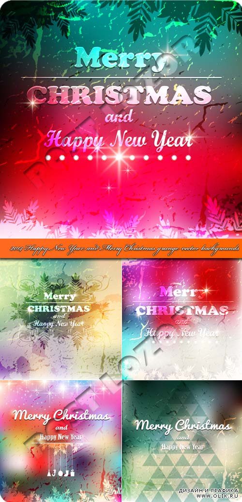 2014 Новогодние и рождественские фоны в стиле гранж | 2014 Happy New Year and Merry Christmas grunge vector backgrounds
