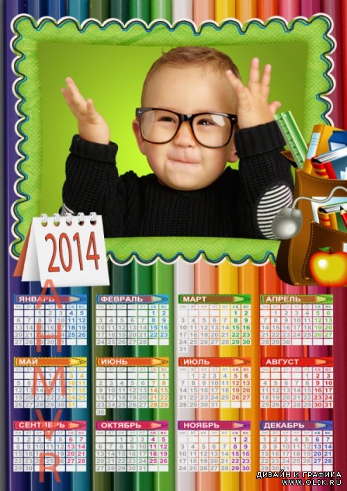 Календарь  2014 для школьника с рамкой для фото, psd+png