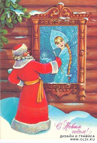 Большая подборка Новогодних открыток времен СССР (третья часть)
