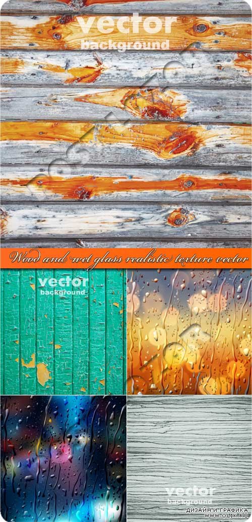 Дерево и мокрое стекло текстуры | Wood and wet glass realistic texture vector