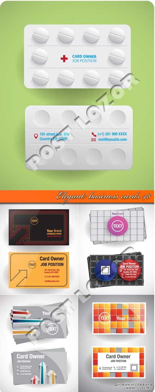 Элегантные бизнес карточки 48 | Elegant business cards 48