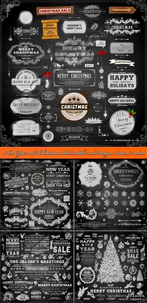Новогодние и рождественские этикетки наклейки и элементы дизайна | New Year and Christmas labels sticker and design element vector 