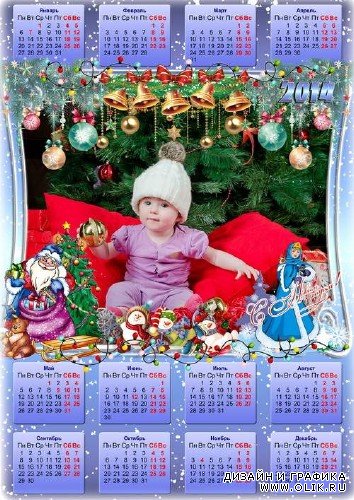 Праздничный календарь-рамка на 2014 год - Дед мороз и снегурочка