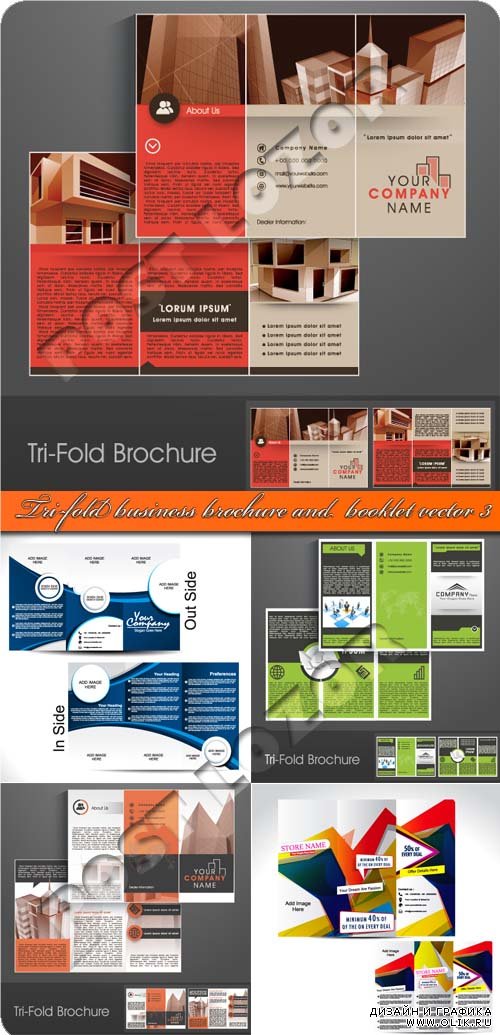 Брошюра из трёх страниц и буклет 3 | Tri-fold business brochure and  booklet vector 3